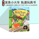 Book Train back 儿童益智游戏纸板书 跑跑乐玩具童书 发条轨道磁力书 英文原版 预售 Busy Bus同系列 忙碌 Pull Wind 小火车