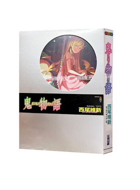 预售 台版轻小说 鬼物语 物语系列 SECOND SEASON 第5卷 西尾维新 尖端出版社  绿山墙动漫
