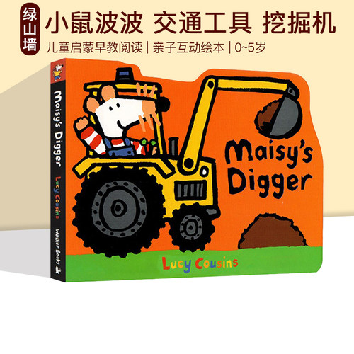 英文原版绘本 Maisy's Digger 小鼠波波交通工具造型纸板书 儿童早教启蒙阅读 亲子互动绘本