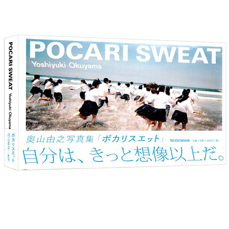 奥山由之写真集日文原版