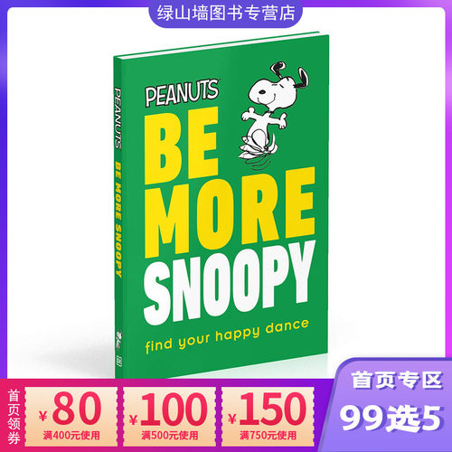 Snoopy原版价格 Snoopy原版图片 星期三