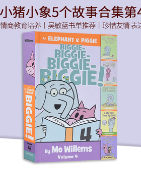 小猪小象5个故事合集第4部 英文原版 An Elephant & Piggie Biggie! Volume 4精装 情商教育培养绘本 莫威廉斯 Mo Willems