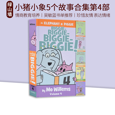 英文原版小猪小象5个故事合集