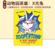 Zoopertown 少儿绘本图画书 英文原版 Ray Rabbit Jem Packer