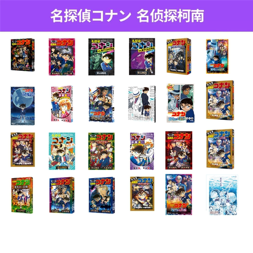 名侦探柯南剧场版青山刚昌