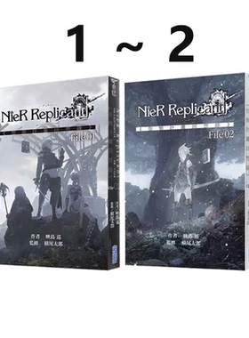 现货即发 台版轻小说 尼尔 人工生命 ver.1.22474487139 型态计划回想录 File 1-2 共两册 映岛巡 尖端出版 绿山墙动漫