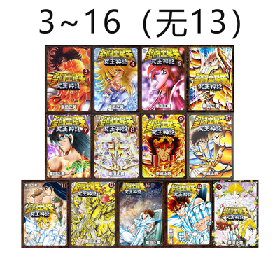 聖闘士星矢冥王神話　