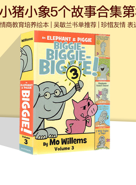 小猪小象5个故事合集第3部 英文原版 An Elephant & Piggie Biggie Volume 精装 情商教育培养绘本 莫威廉斯 Mo Willems