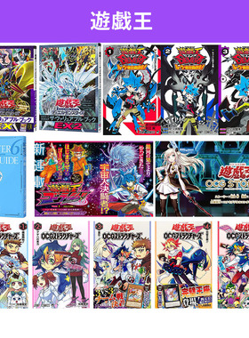 游戏王OCG DM 公式书 图鉴 EX2 付卡UR金闪 年代记巫师 游戏王OCG构筑 1-11卷 星尘鳞虫 绿山墙日文原版