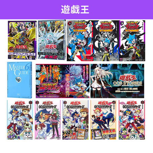 游戏王OCGDM公式书图鉴