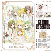 PIT 绿山墙动漫 蔷薇少女 附N领域珍藏款 7张 全7册 漫画 爱藏版 长鸿出版 现货即发 PEACH 台版