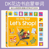 第一次购物 Shall 儿童英语启蒙认知绘本 Let 纸板亲子互动 异形花边创意书 英文原版 预售 What Buy? First Shop