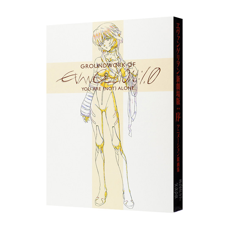 现货 新世纪福音战士EVA 新剧场版 序 动画原画集 アニメーション 绿山墙日文原版