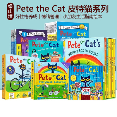 Pete The Cat  I Love My White Shoes  皮特猫 I Can Read 皮特猫儿童情绪管理 性格培养 吴敏兰常青藤爸爸书单 3-6岁