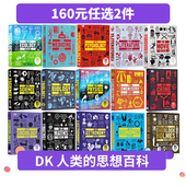 Book人文社会科学 Explained人类 The Big 思想百科 160选2 自然科学 Simply 全彩精装 Ideas 英文原版 Business