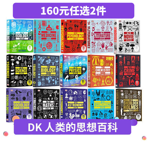 DK人类的思想百科人文社会科学