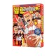 SLAM DUNK 井上雄彦  现货即发 灌篮高手总集篇 漫画 电影动画精选设定集 剧场版 台版 尖端出版 绿山墙动漫