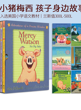 Mercy Watson 小猪梅西历险记 英文原版 儿童桥梁章节小说 Kate DiCamillo 爱德华的奇妙之旅同作者 绘本图画书