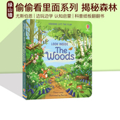 偷偷看里面系列 Look 英文原版 预售 woods Usborne The 低幼科普翻翻纸板书认知启蒙尤斯伯恩 inside 揭秘森林