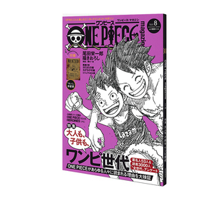 现货 海贼王漫画 8 ONE PIECE magazine Vol.8 航海王 尾田荣一郎 绿山墙日文原版