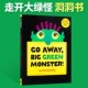 走开大绿怪精装 英文原版 Away Green 廖彩杏书单 幼儿启蒙 想象力培养 预售 Big Monster 儿童益智面具洞洞书