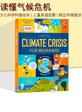 预售 英文原版 读懂气候危机 Usborne Climate Change for Beginners 纸板绘本 儿童英语启蒙 少儿科学科普 尤斯伯恩