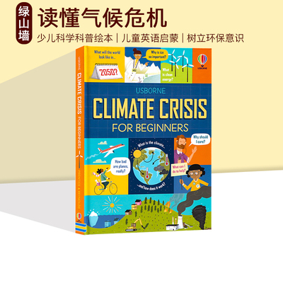英文原版读懂气候危机
