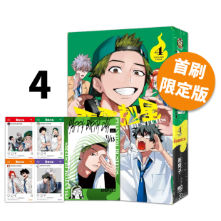 现货即发 台版漫画 恶灵克星 4 首刷限定版 附透卡+生日典藏卡 ネオショコ 幻影敢死队 东立出版 绿山墙原版图书