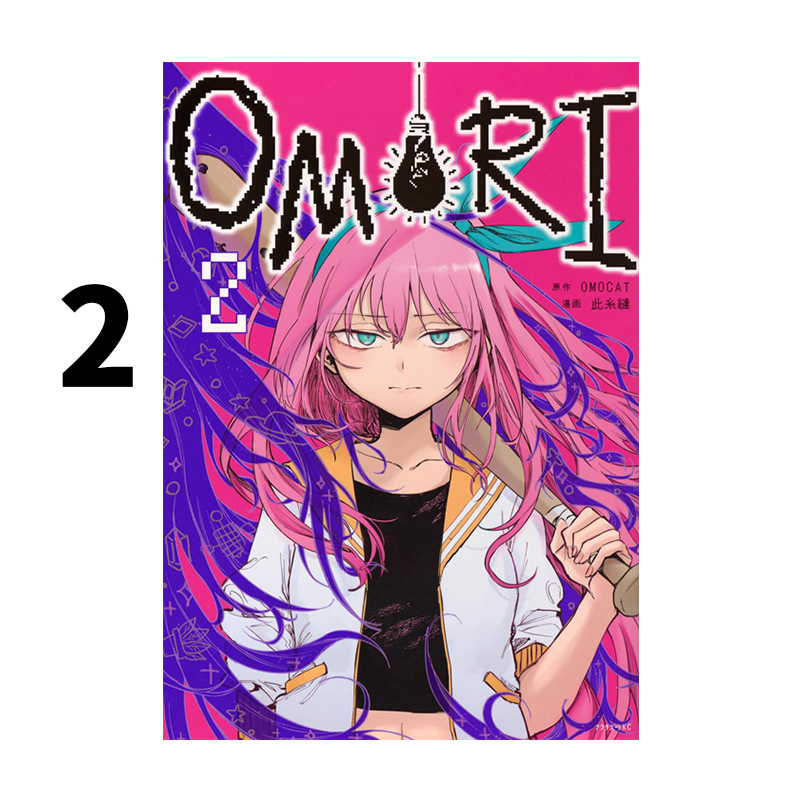 预售 日漫 OMORI 2 OMOCAT 此糸缝 講談社 绿山墙日文原版
