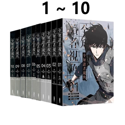 预售 台版漫画 全知读者视角 1-10 共10册 全彩漫画 Sleepy-C 角川出版 绿山墙原版图书