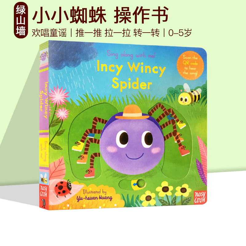 英文原版 Incy Wincy Spider 蜘蛛爬啊爬 纸板机关操作书 Sing Along with Me 欧美经典儿歌 欢唱童谣绘本 亲子互动 0-5岁 送音频