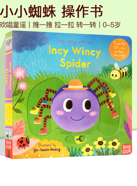 英文原版 Incy Wincy Spider 蜘蛛爬啊爬  纸板机关操作书 Sing Along with Me 欧美经典儿歌 欢唱童谣绘本 亲子互动 0-5岁 送音频
