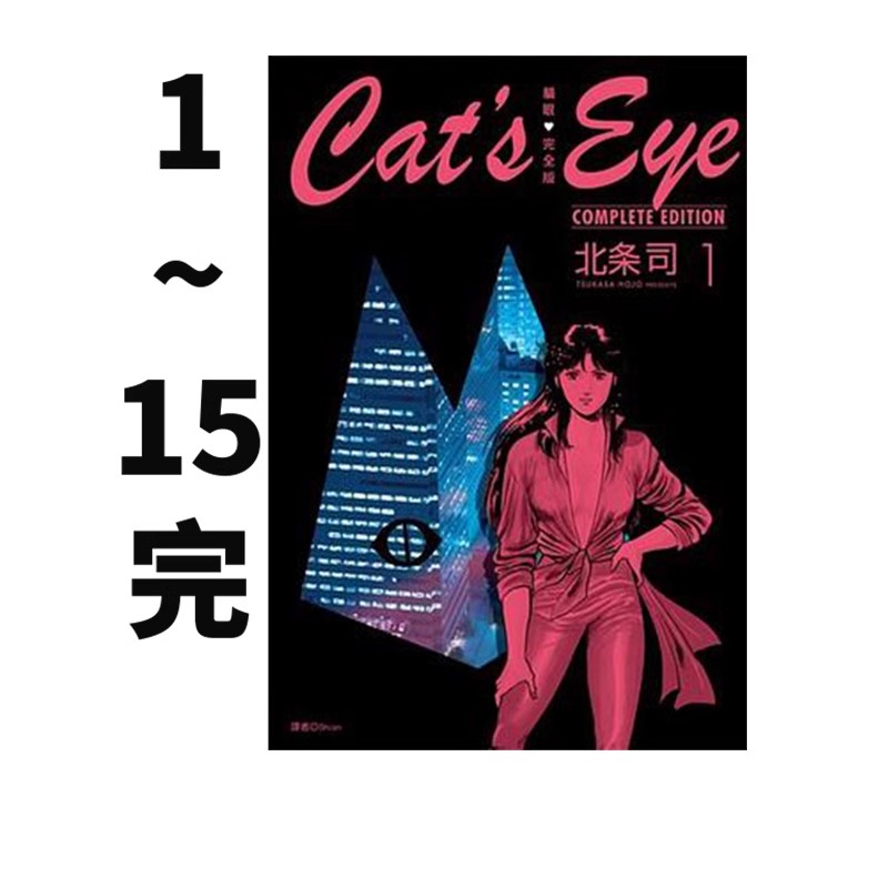 尖端出版社绿山墙动漫北条司