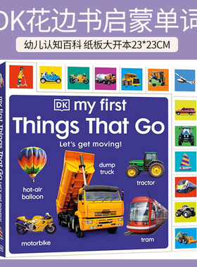 英文原版 DK My First Things That Go: Let's get moving! 我的第一套交通工具：出发吧！纸板书 异形花边创意书 25年新品