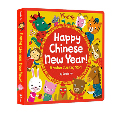 中国新年传统节日绘本