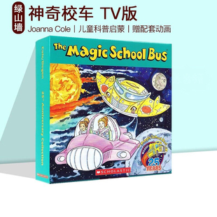 Cole 赠配套动画 School 12册盒装 儿童科普启蒙绘本 神奇校车25周年点读版 Magic Bus 英语读物 英文原版 Joanna 绘本