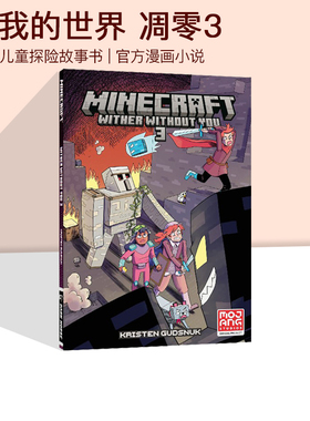 预售 英文原版 Minecraft Wither Without You Volume 3 我的世界 凋零3 官方漫画小说 英文版