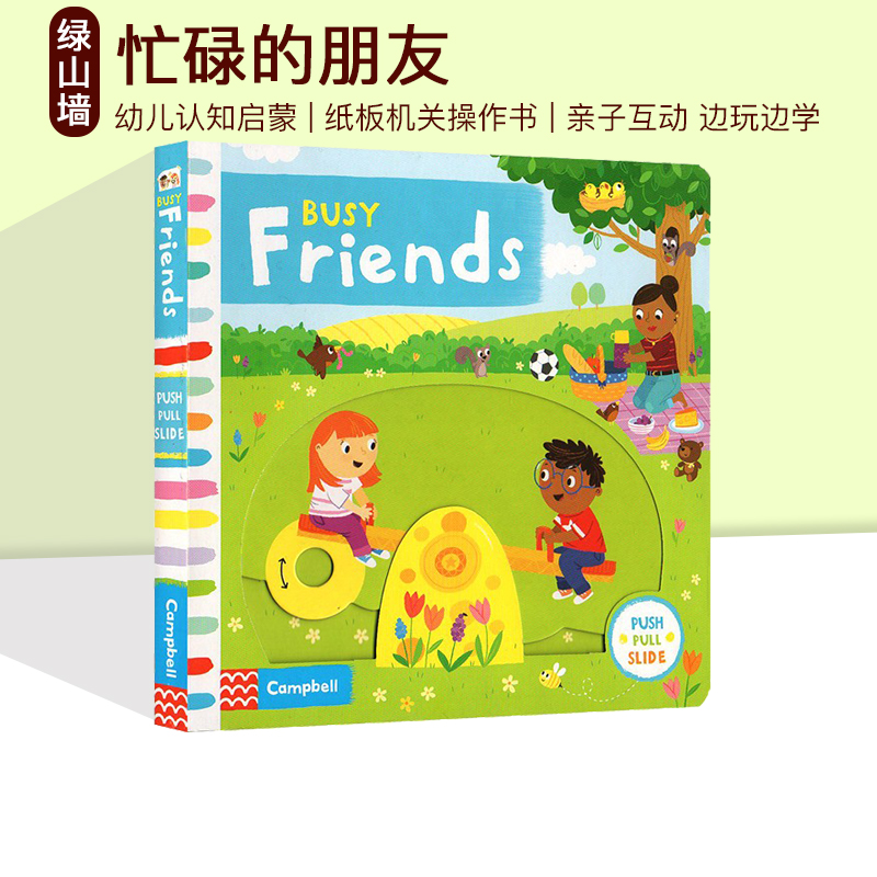 英文原版繁忙朋友系列低幼趣味