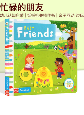 英文原版 Busy Friends 繁忙的朋友 Busy系列 低幼趣味知识玩具书 幼儿人际交往情商培养绘本操作纸板书 亲子互动