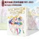 25周年盒装 美少女戦士セーラームーン 日台原版 纪念版 1991 设定集 美少女战士完全版 2023 绿山墙动漫
