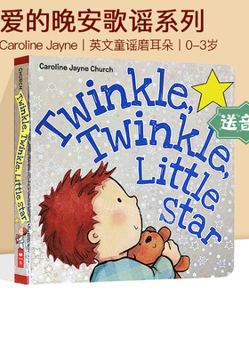 Twinkle Twinkle Little Star 爱的晚安歌谣 一闪一闪亮晶晶 Caroline Jayne Church 卡罗琳杰恩 英文原版幼儿歌谣儿童纸板绘本书