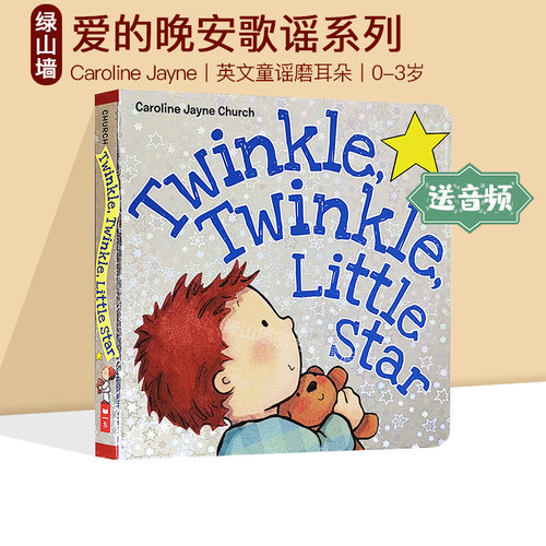Twinkle Twinkle Little Star 爱的晚安歌谣 一闪一闪亮晶晶 Caroline Jayne Church 卡罗琳杰恩 英文原版幼儿歌谣儿童纸板绘本书