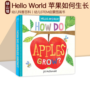 纸板书 幼儿STEM启蒙图画书 World Apples Grow Hello How 幼儿科普百科 英文原版 你好科学小世界 绘本