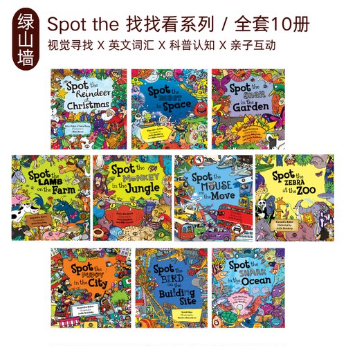 英文原版 Spot the 找找看系列10册套装  Monkey/farm/ Shark/Robot/Building Site  搜索与发现游戏绘本 儿童锻炼观察力