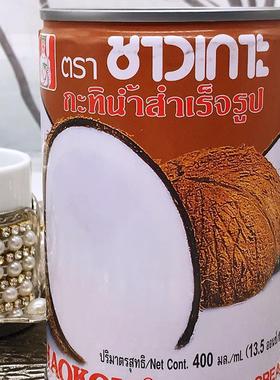 COCONUT CREAM Thailand泰国进口椰浆椰子奶400ml椰奶烘培原料 汁