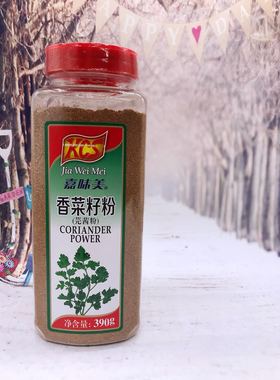 香菜籽粉 芫茜粉CORIANDER POWER390g调味料调味品香料大料