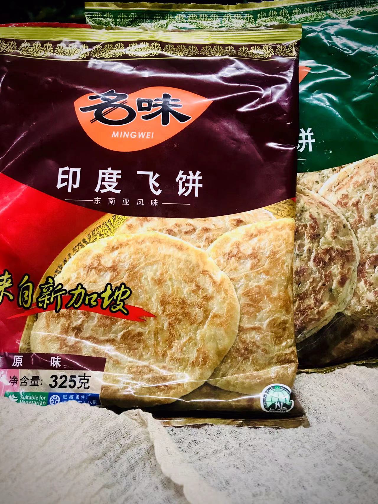 Bread  Paratha印度飞饼蒜香味原味香葱味烙饼5片手抓饼 飞饼原味 零食/坚果/特产 传统西式糕点 原图主图