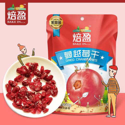 蔓越莓干500g ORIED Cranberry即食休闲小零食莓果干 干货 干果