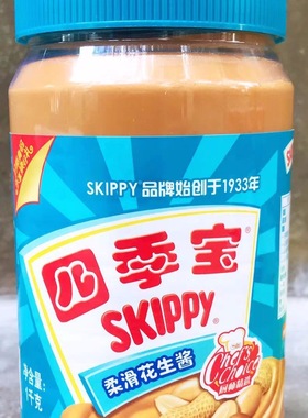 花生酱1kg 酱料Peanut butter柔滑酱 原味酱涂抹蘸酱柔滑花生酱