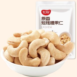cashew nut100g腰果仁坚果原料原味烘烤熟腰果干休闲坚果即食